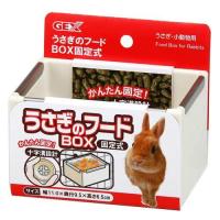ジェックス うさぎのフードBOX 固定式 簡単 取り付け フード 餌 うさぎ ウサギ 食器 エサ | よろずやマルシェYahoo!ショッピング店