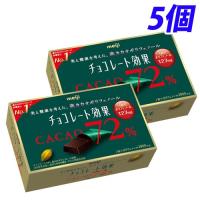 明治 チョコレート効果カカオ72％BOX 75g×5個