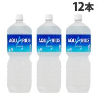 コカ・コーラ アクエリアス 2L×12本 ペットボトル スポーツドリンク 水分補給 カロリーオフ | よろずやマルシェYahoo!ショッピング店