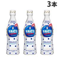 『お一人様1セット限り』カルピス 希釈ボトル 470ml×3本 | よろずやマルシェYahoo!ショッピング店