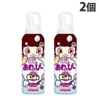 アース製薬 遊べる入浴 あわっぴー ブドウの香り 160ml×2個 入浴泡 泡 泡タイプ ムース 子供 バス用品 バスタイム お風呂 | よろずやマルシェYahoo!ショッピング店