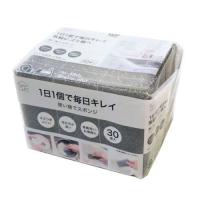 オカザキ 使い捨てスポンジ 30P キッチン用品 スポンジ 使い捨て 食器洗い シンク掃除 | よろずやマルシェYahoo!ショッピング店