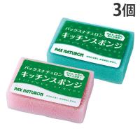 パックスナチュロン キッチンスポンジ 3個 太陽油脂 | よろずやマルシェYahoo!ショッピング店