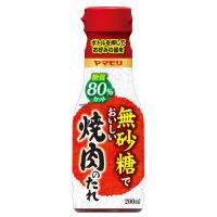 ヤマモリ 無砂糖でおいしい 焼肉のたれ 210g 食品 調味料 無砂糖 糖質制限 ロカボ 健康管理 | よろずやマルシェYahoo!ショッピング店