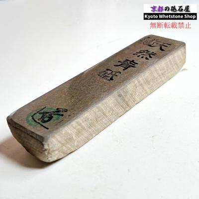 天然砥石 京都のおすすめ人気商品一覧 通販 - Yahoo!ショッピング