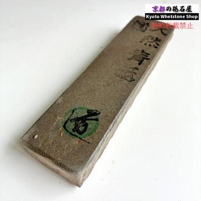 天然砥石のおすすめ人気商品一覧 通販 - Yahoo!ショッピング