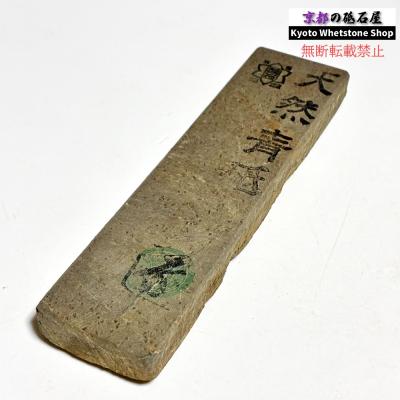 天然 砥石 青砥のおすすめ人気商品一覧 通販 - Yahoo!ショッピング