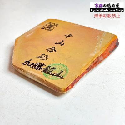 中山合砥の商品一覧 通販 - Yahoo!ショッピング