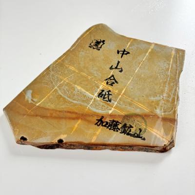 天然砥石 京都のおすすめ人気商品一覧 通販 - Yahoo!ショッピング