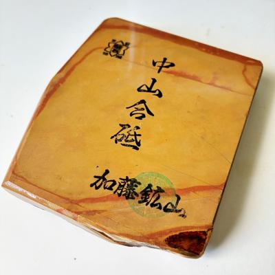 天然砥石のおすすめ人気商品一覧 通販 - Yahoo!ショッピング