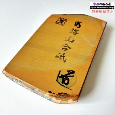 天然砥石 仕上のおすすめ人気商品一覧 通販 - Yahoo!ショッピング