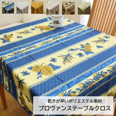 テーブルクロス プロヴァンスの商品一覧 通販 - Yahoo!ショッピング