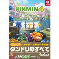 ピクミンまとめ売り ピクミン4 | My Nintendo Store（マイニンテンドーストア）