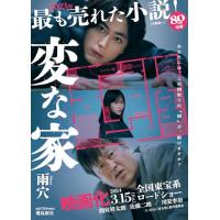 変な家 | Mabyco
