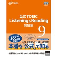 公式TOEIC Listening &amp; Reading 問題集 9 | Mabyco