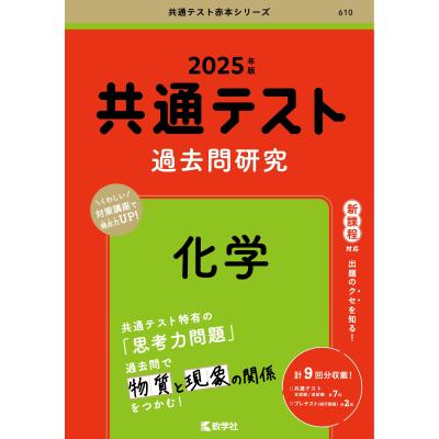 2025 共通テスト予想問題集　13個セット 2025 共通テスト予想問題集 13個セット 2025年用共通テスト予想問題
