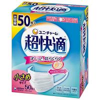 【大容量】超快適マスク 風邪・花粉用 プリーツタイプ 不織布マスク 日本製 小さめサイズ 50枚入 〔PM2.5対応 ノーズフィットつき〕（ウイ | Mabyco