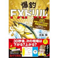 fx3（文芸書籍） | 本、雑誌、コミック のおすすめ人気商品一覧 通販