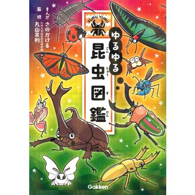 世界のハナムグリ大図鑑 むし社 世界のハナムグリ大図鑑（超人気新品 世界のハナムグリ大