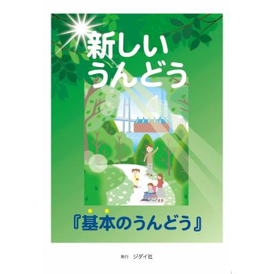 新しい解剖生理学 敏行，山本、 泰三，鈴木; 京二，田崎 新しい解剖生理学 - メルカリ
