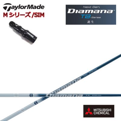 TaylorMade - 【kk】ディアマナTB 50SR テーラーメイドスリーブ付 TRUSS（テーラーメイド） 【シャフト／±2°用】 テーラーメイド