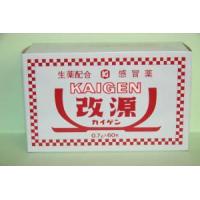 改源　６０包　（第（2）類医薬品） 使用期限：発送日より半年以上 | 君島薬局 ヤフー店