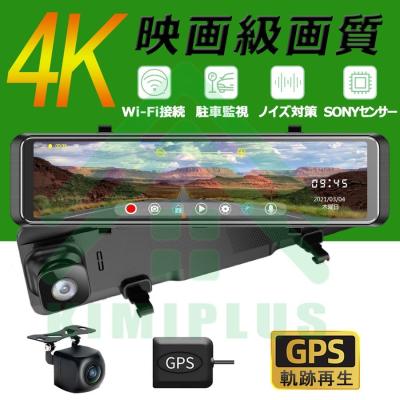 ミラー型ドラレコ（機能：WiーFi）のおすすめ人気商品一覧 通販