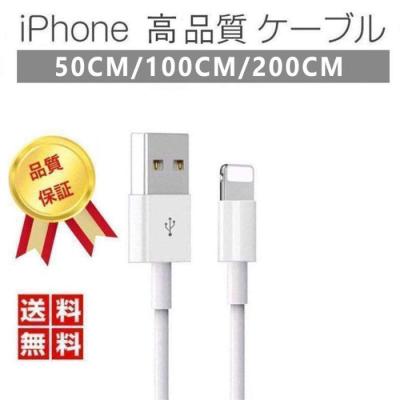 iphone 純正ケーブルのおすすめ人気商品一覧 通販 - Yahoo!ショッピング