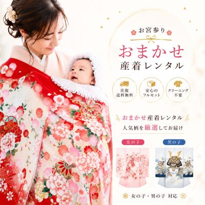 産着 お宮参り 女の商品一覧 通販 - Yahoo!ショッピング