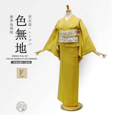色無地着物 からし色の商品一覧 通販 - Yahoo!ショッピング