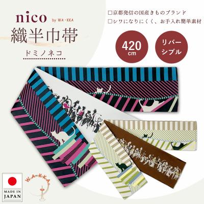 京wakka 帯の商品一覧 通販 - Yahoo!ショッピング