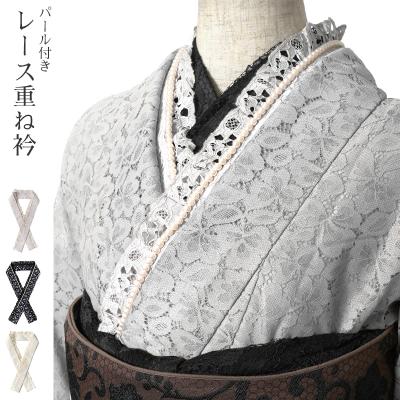 振袖重ね襟フリル(レディースファッション)の商品一覧 振袖重ね襟フリル(レディースファッション)の商品一覧