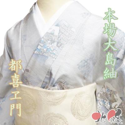 白大島のおすすめ人気商品一覧 通販 - Yahoo!ショッピング