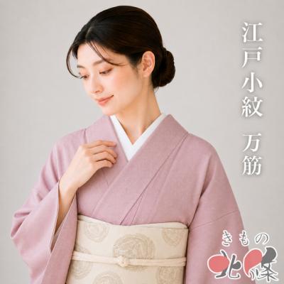 着物 作家 落款のおすすめ人気商品一覧 通販 - Yahoo!ショッピング