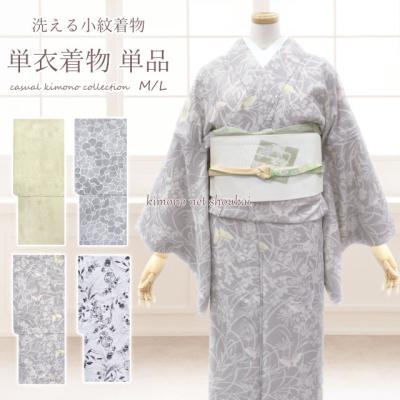 着物単衣の商品一覧 通販 - Yahoo!ショッピング 着物単衣の商品一覧 通販 - Yahoo!ショッピング