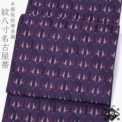 博多帯 名古屋帯 ポリエステルの商品一覧 通販 - Yahoo!ショッピング