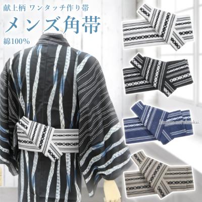 作り帯 マジックテープの商品一覧 通販 - Yahoo!ショッピング 作り帯 マジックテープの商品一覧 通販 - Yahoo!ショッピング