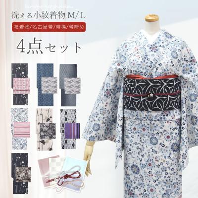 着物の商品一覧 通販 - Yahoo!ショッピング