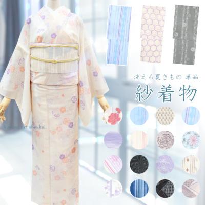女性用着物（色：ブルー系）｜着物、浴衣｜ファッション 通販 - Yahoo