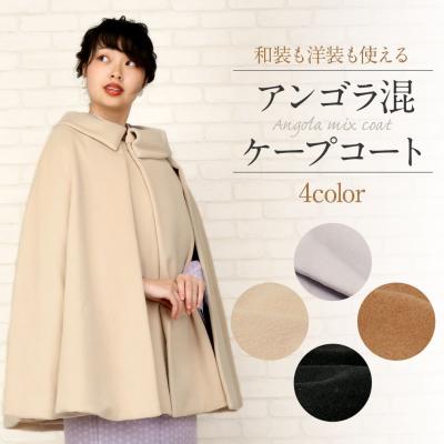 ケープコート 白の商品一覧 通販 - Yahoo!ショッピング ケープコート 白の商品一覧 通販 - Yahoo!ショッピング