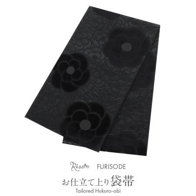 袋帯　振袖用・おしゃれ用★艶やかクロコ風型押モード★ブラック系 日本製0226⑧ 新品】仕立て上がり振袖用 クロコ風 型押し柄 袋帯 日本製 全通