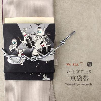 京wakka 帯のおすすめ人気商品一覧 通販 - Yahoo!ショッピング