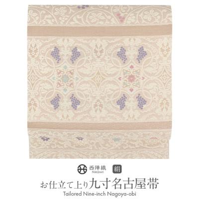 正絹 名古屋帯 弥栄織物謹製 ヨーロピアン七宝唐草図案 ピンクベージュ 仕立て品 正絹 名古屋帯 弥栄織物謹製 ヨーロピアン七宝唐草図案 ピンク