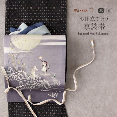 京wakka 帯のおすすめ人気商品一覧 通販 - Yahoo!ショッピング