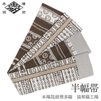 博多織ブラウン 半幅帯 お洒落 定価¥19,800 博多帯 半幅帯（色：ブラウン系）のおすすめ人気商品一覧 通販