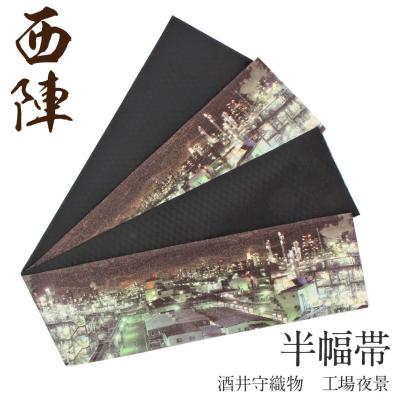 こだわりきもの専門店Kisste - 半幅帯｜Yahoo!ショッピング