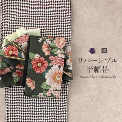 リバーシブル半幅帯緑のおすすめ人気商品一覧 通販 - Yahoo!ショッピング