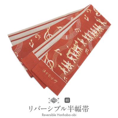 博多織ブラウン 半幅帯 お洒落 定価¥19,800 博多帯 半幅帯（色：ブラウン系）のおすすめ人気商品一覧 通販