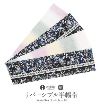 リバーシブル半幅帯緑のおすすめ人気商品一覧 通販 - Yahoo!ショッピング