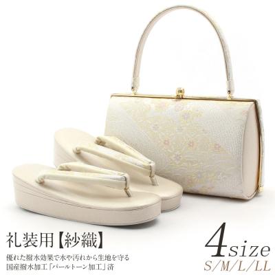 沙織 草履バッグセットの商品一覧 通販 - Yahoo!ショッピング